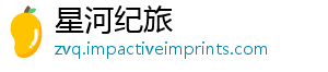 星河纪旅